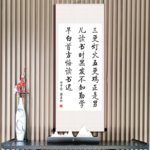 劝学诗书法学生好习惯颜真卿励志卧室客厅书房座右铭字画卷轴挂画