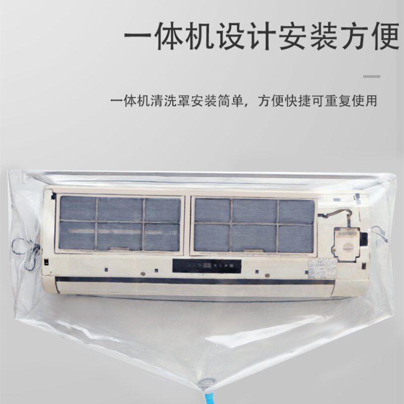 全透明清洗罩防水罩接水罩清洗空调接水罩防水罩清洗空调工具全套
