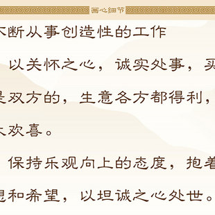 经营十二条项卷轴挂画 自勉励志挂图 玄关办公室书房装饰字画定制