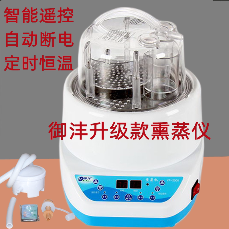 御沣蒸汽熏蒸机蒸汽机大容量升级熏蒸仪配熏蒸床蒸木桶煲中药蒸锅