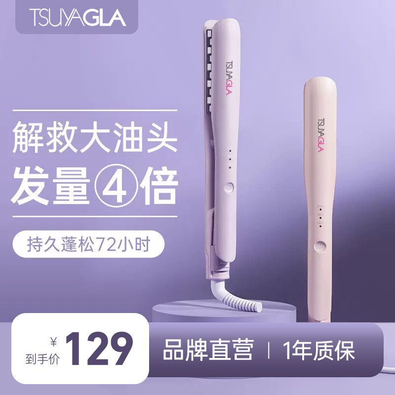 崔娅迷你玉米须夹板头发蓬松器垫发根卷发棒直板夹新款mp-03