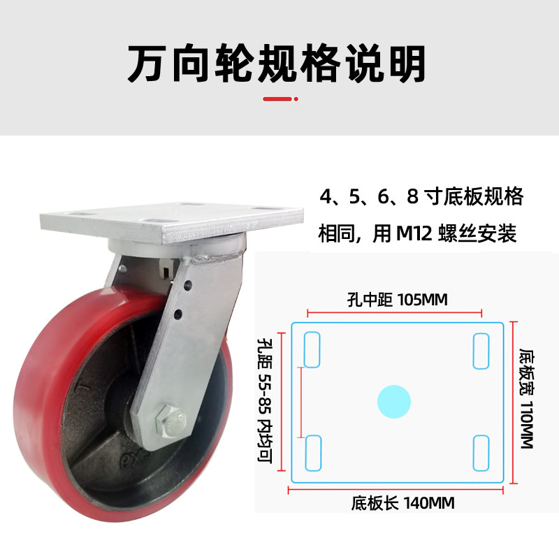 永戈重型平板机械万向轮大承重推车脚轮定向刹车轮铁芯轮压力轴承