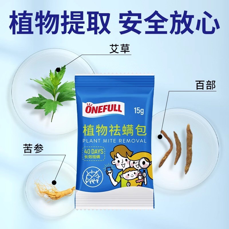 祛螨包衣柜枕头专用除螨包床上除螨神器防螨用品学生宿舍孕妇婴儿