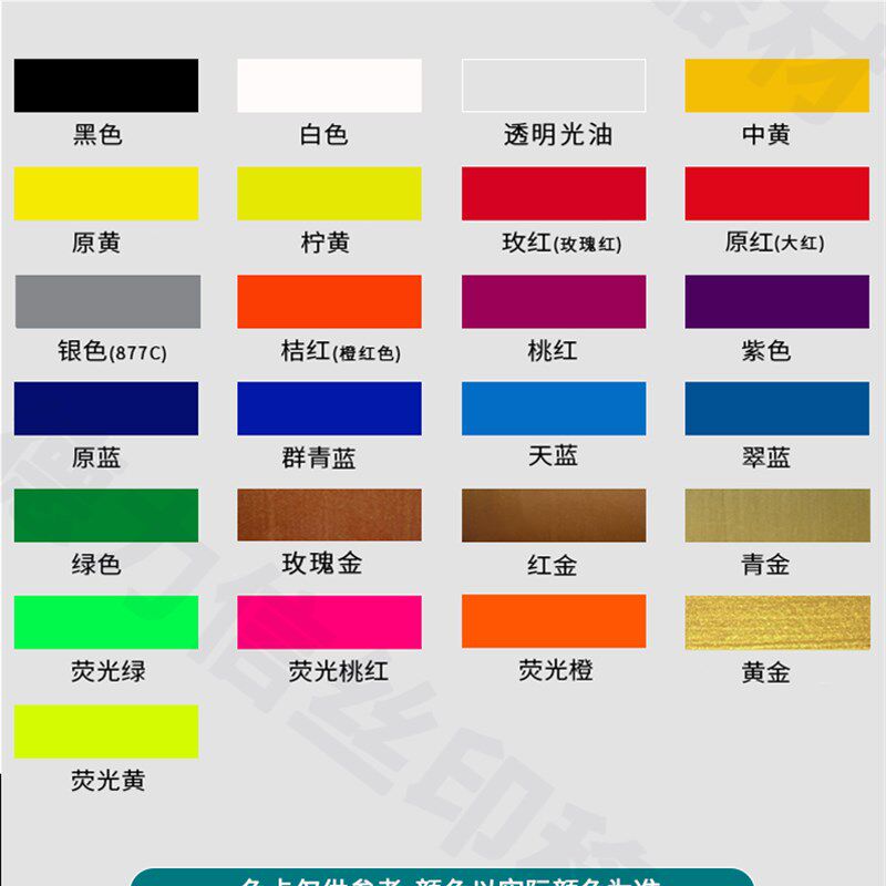 磨砂透明UV油墨凹凸字油墨立体感强丝印哑膜贴花水晶褶皱雪花。