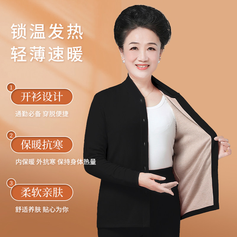 春织德绒老人保暖内衣女加绒开衫套装发热秋衣秋裤男中老年打底衫