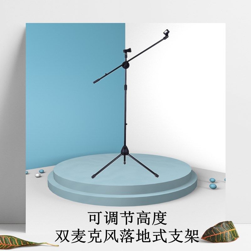 话筒架落地式话筒支架金属三角架专业舞台K歌麦架伸缩麦克风支架