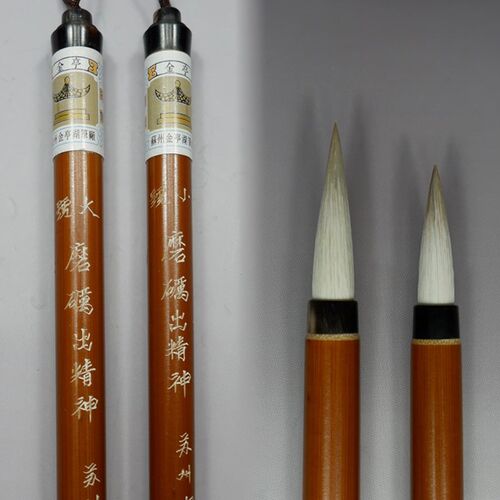兼毫毛笔苏州金亭湖笔厂羊狼紫兼毫精品楷行草大小磨砺出精神单支