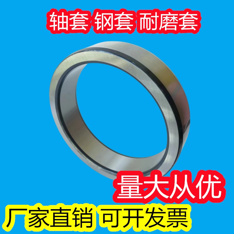 钢套轴套衬套轴承套耐磨套导套内径240 260 270外径265 285高60mm