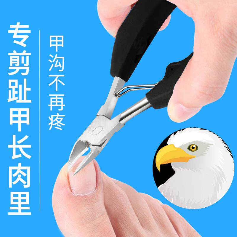 行键足科+甲沟嵌甲专用指甲剪刀+鹰嘴尖头钳修厚脚趾甲灰指甲钳炎