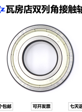 瓦房店双列角接触球轴承 5212 5213 5214 5215 5216 5217 ZZ RS