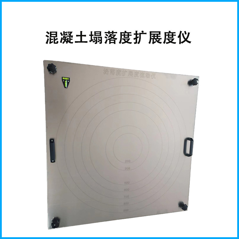 不锈钢混凝土自密实扩展度仪砼坍落扩展度板塌落度流动度测定仪,五金/工具,其它仪表仪器,淘宝优惠券,粉丝福利购,淘宝优惠卷