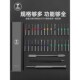 德式 万能家用小螺丝批手机笔记本清灰拆机精密维修 品质螺丝刀套装
