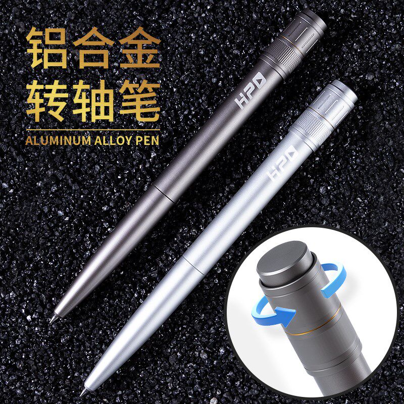 转轴笔铝合金解压转动中性笔金属高端旋转笔重手感陀螺转经签字笔