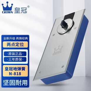 皇冠地弹簧H220-B N-818 222 322 1400 2400 全系列包邮工程定制