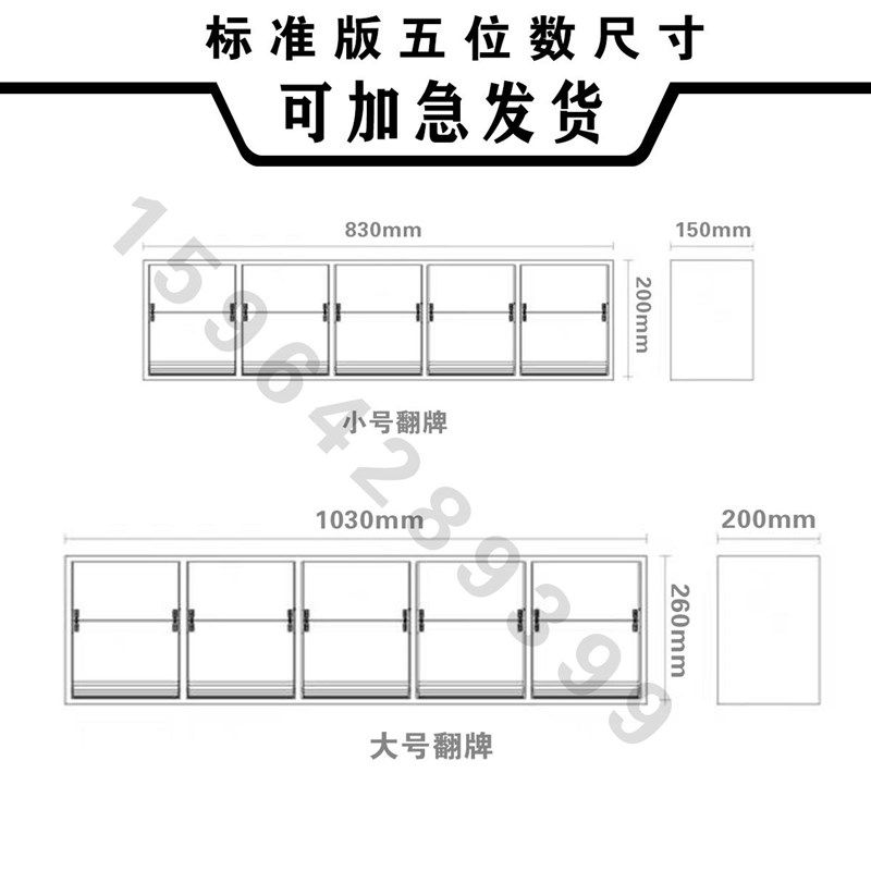 机械翻牌装置定制翻页计数器按钮可互动打卡签到数字翻转活动引流