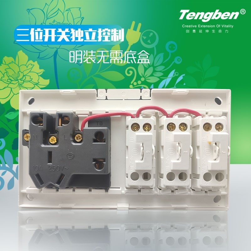 藤本明装开关插座150型三位开关带二二三插七孔独立控制插多控插,电子/电工,电源插座,淘宝优惠券,粉丝福利购,淘宝优惠卷