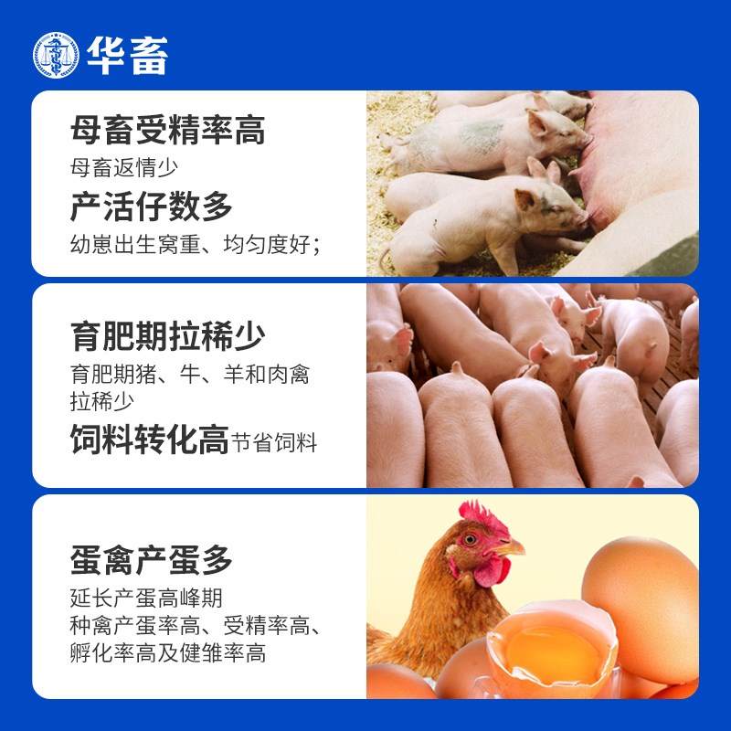 华畜兽用高端脱霉猪牛羊禽用生物降解脱霉保营养溶水快饲料添加剂