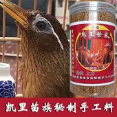 画眉鸟饲料贵州凯里手工营养壮膘料斗唱专用高档鸟食提性打斗鸟粮