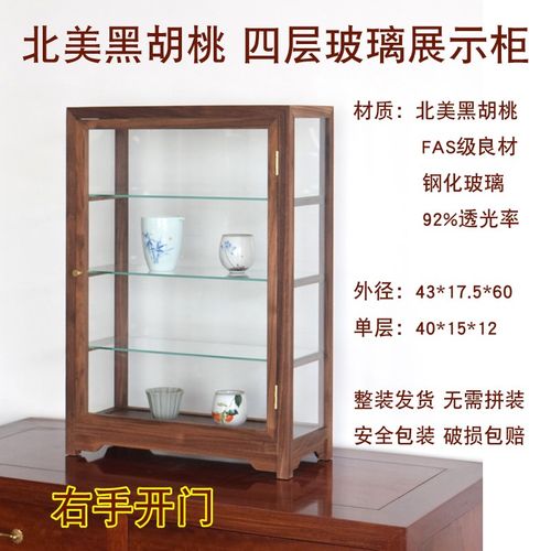 北美黑胡桃四层玻璃展示柜展示盒首饰盒饰品盒饰品柜手办瓷器文玩