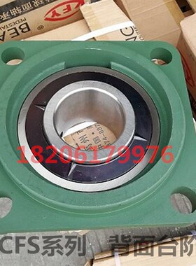 方形外球面轴承座带座轴承UCFS310 FS311 FS312 FS313 314带台阶