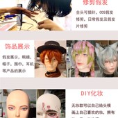 抿嘴男士 头模假发头模COS毛娘修毛放置假发面具头模可插针假人头