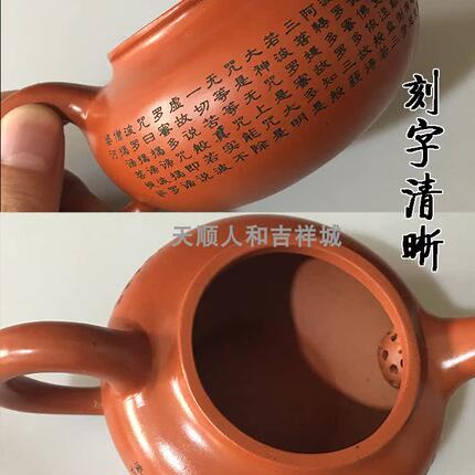 宜兴紫砂壶 手工雕刻心经 手工制作 静心修行 修养身息