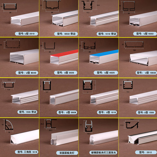 1407线形灯槽铝合金u型1509灯带1307槽暗装卡槽明装1013式线条灯
