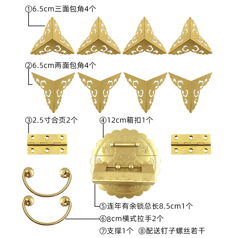 樟木箱五金铜配件仿古中式箱子纯铜套件拉手包角老式铜箱扣搭扣