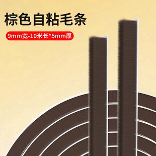 推拉窗缝隙防蚊毛条纱窗窗框防透风贴夏天卧室门窗挡虫防尘密封条