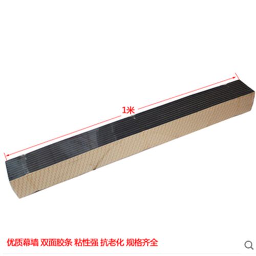 幕墙双面胶条中空玻璃门窗固定粘胶条填缝阳光房黑色胶条光伏包邮