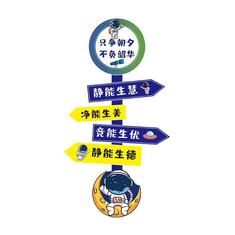 初高三班级布置教室装饰文化墙建设小学中考加油学习励志标语墙贴,家居饰品,文化墙贴,淘宝优惠券,粉丝福利购,淘宝优惠卷