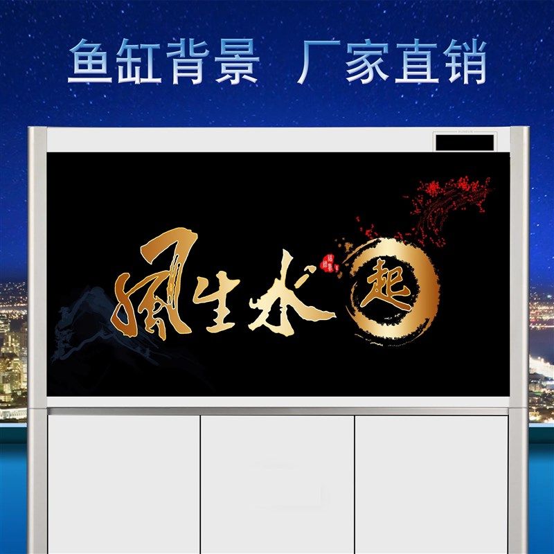 鱼缸背景贴纸高清龙鱼贴纸定制3D立体壁纸自粘静电防水造景,宠物/宠物食品及用品,底柜/落地缸,淘宝优惠券,粉丝福利购,淘宝优惠卷