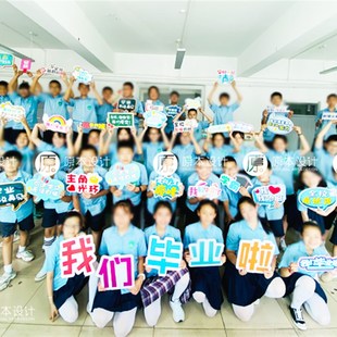 【原本设计】同学会毕业季拍照道具牌拍照手举牌毕业拍照手牌定制