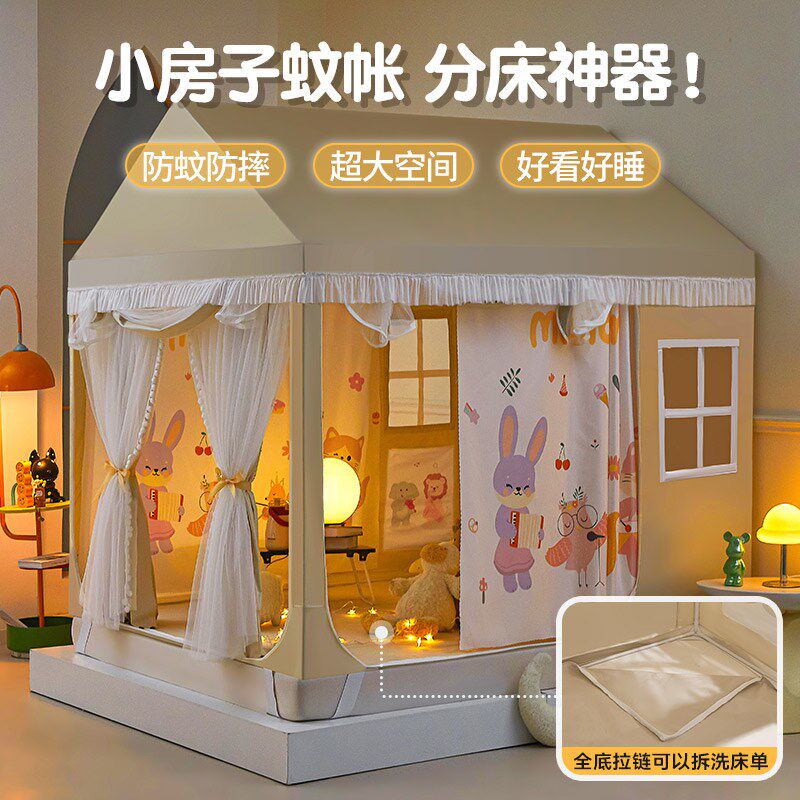 卡通儿童小房子城堡款蚊帐家用2025新款三开门坐床婴儿防摔蒙古包