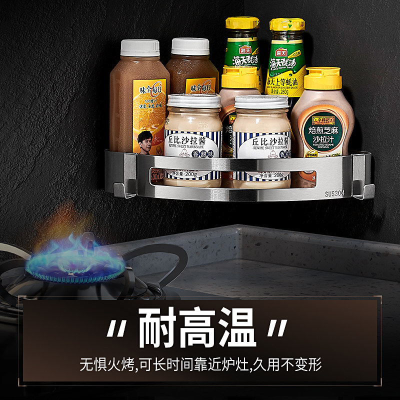调味品置物架厨房不锈钢免打孔壁挂转角三角形调料品墙拐角调料架