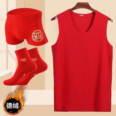 男士保暖德绒无痕黄色背心红色背心本命年闰年黄色内裤黄袜子套装