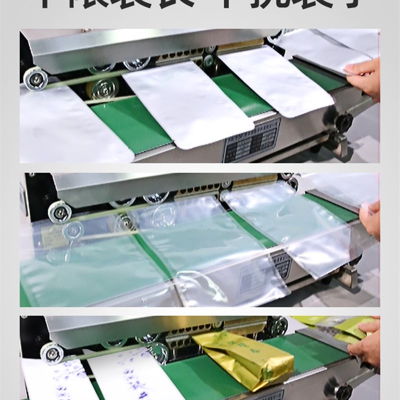 蓝莓全自动770型连续封口机塑料袋茶叶薄膜铝箔袋商用月饼封口机