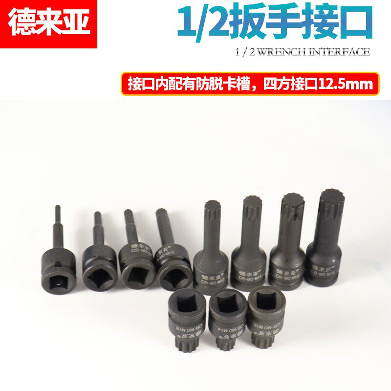 气动旋具套装1/2批头内六角花型花键12角梅花旋具套装套筒M5-18mm
