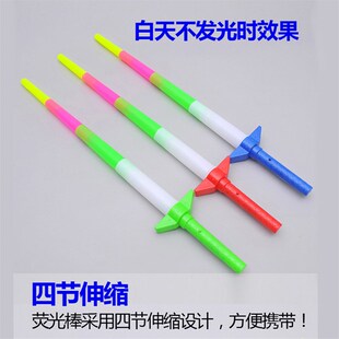 荧光棒大四节伸缩棒荧光剑发光棒收缩棒闪光剑演唱会助威道具玩具