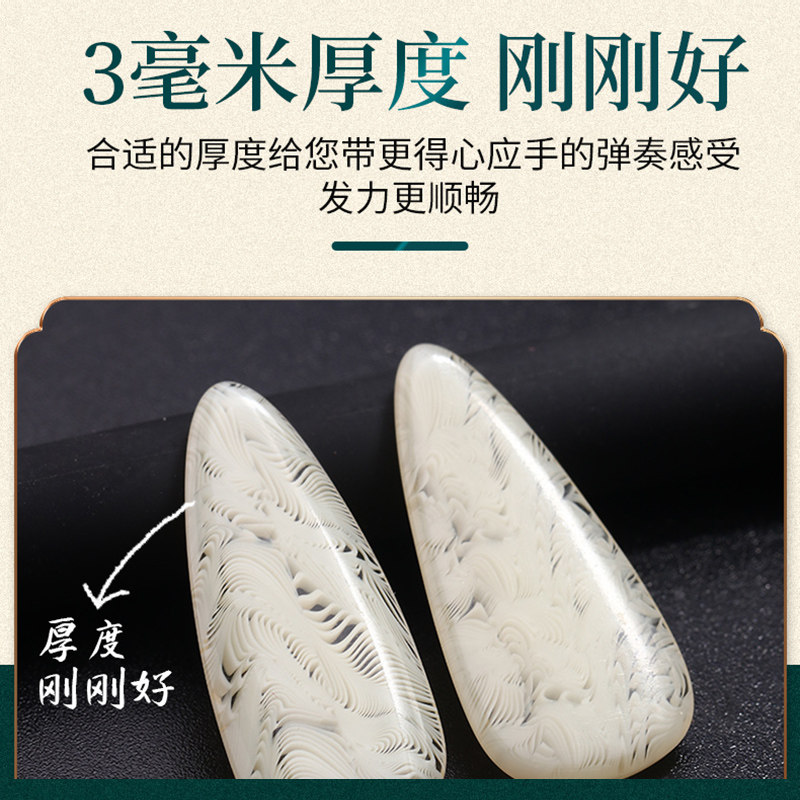 玄鹤白羽古筝指甲双面弧/单面弧专业演奏级成人儿童弹古筝的指甲