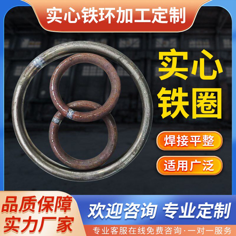 铁圈铁圆环钢筋圈o型圈实心椭圆环鸭蛋环铁艺护栏U型环方框铁圈圈