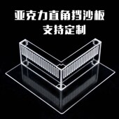定制溢流挡板透明防吸鱼压克力挡沙板鱼缸溢流区溢流板鱼梳挡泥沙
