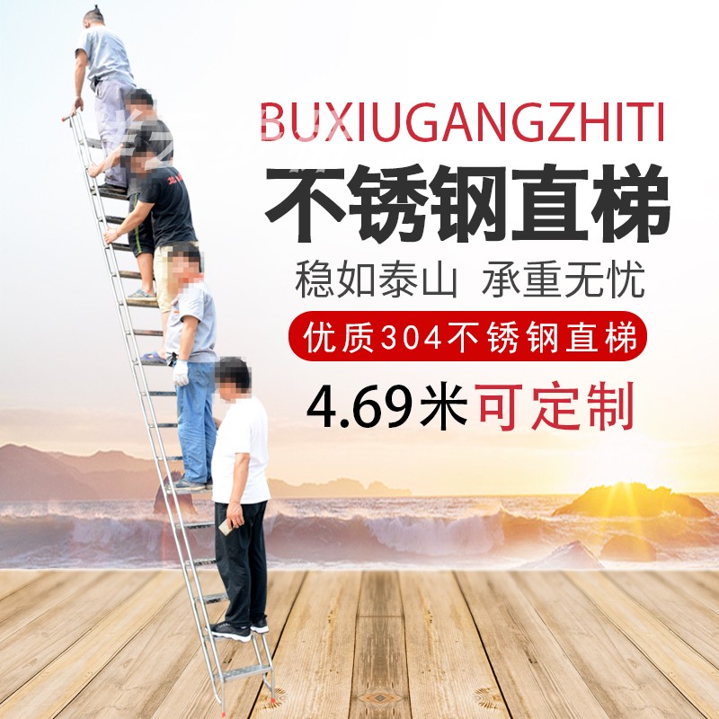 不锈钢304登高直梯 加固加厚可移动家用阁楼楼梯室内外工业用梯子
