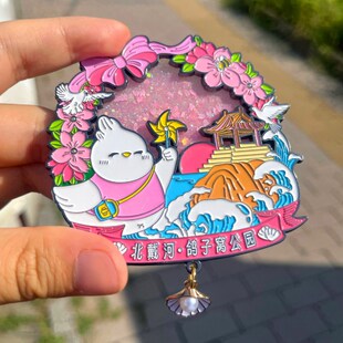 秦皇岛鸽子窝夜光流沙冰箱贴阿那亚北戴河文创伴手礼纪念品