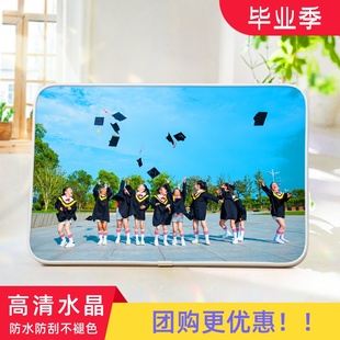 毕业照水晶摆台幼儿园集体纪念相框学生合影留念团体合照定制相片