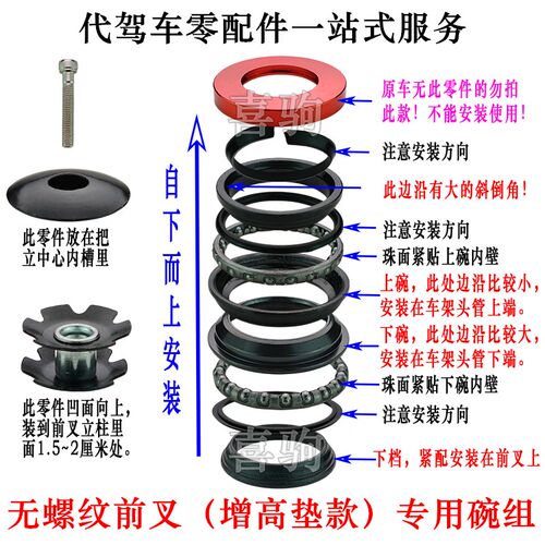 代驾车前叉碗折叠电动车有牙无纹方向把轴承碗锂电自行车车头碗