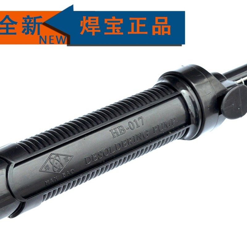 包邮 017吸锡器 大号吸锡器吸锡泵33CM吸锡泵 黑色吸力焊宝久富,五金/工具,电子焊接工具配件,淘宝优惠券,粉丝福利购,淘宝优惠卷