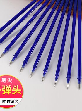 爱好摩易擦笔芯0.5全针管可擦笔芯晶蓝黑墨蓝学生3-5年级中性水笔