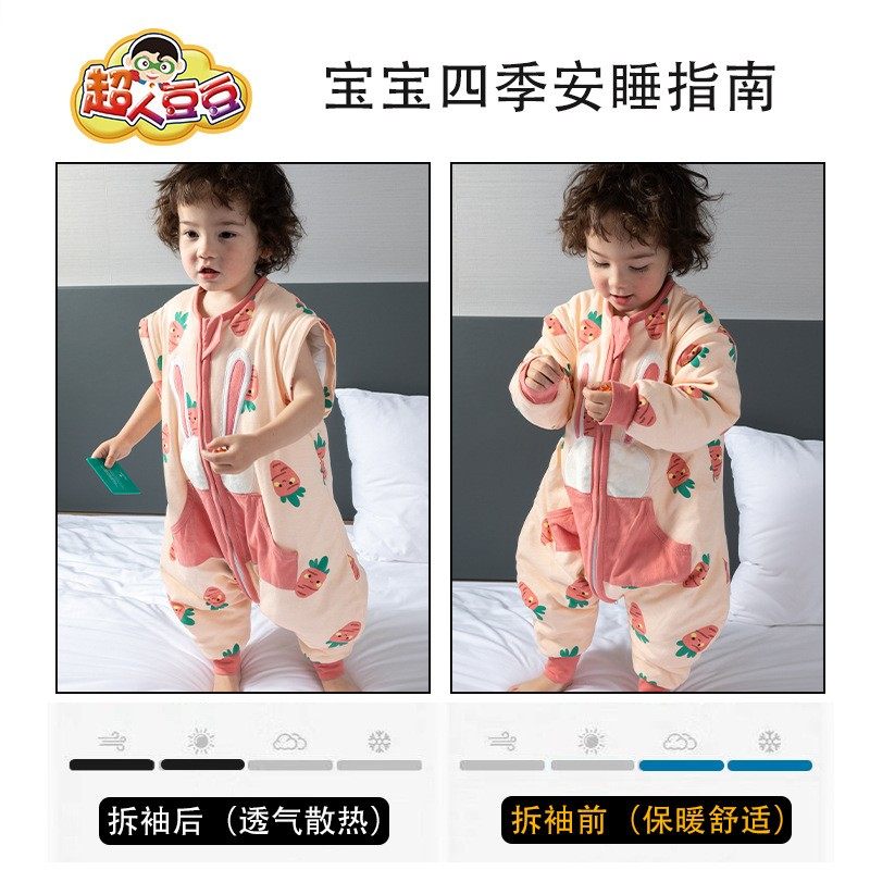 儿童睡袋婴儿冬季加厚宝宝分腿纯棉可拆恒温春秋中大童防踢被神器,婴童用品,睡袋/防踢被,淘宝优惠券,粉丝福利购,淘宝优惠卷