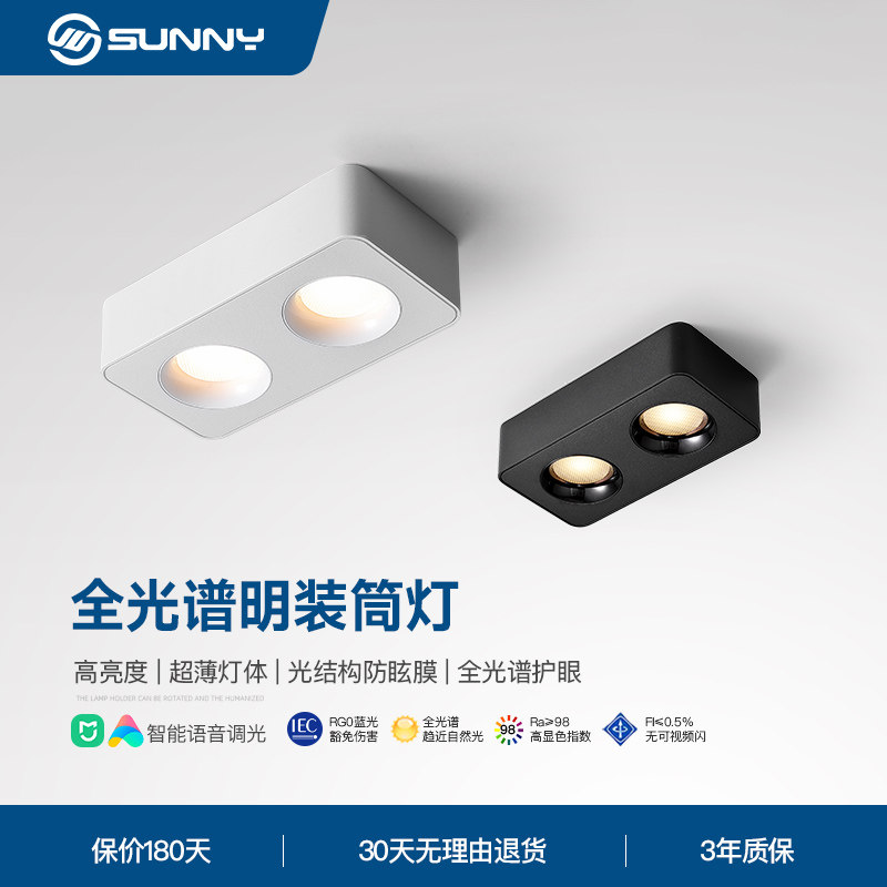 led超薄明装筒灯家用客厅阳台方形极简全光谱护眼无主灯防眩射灯